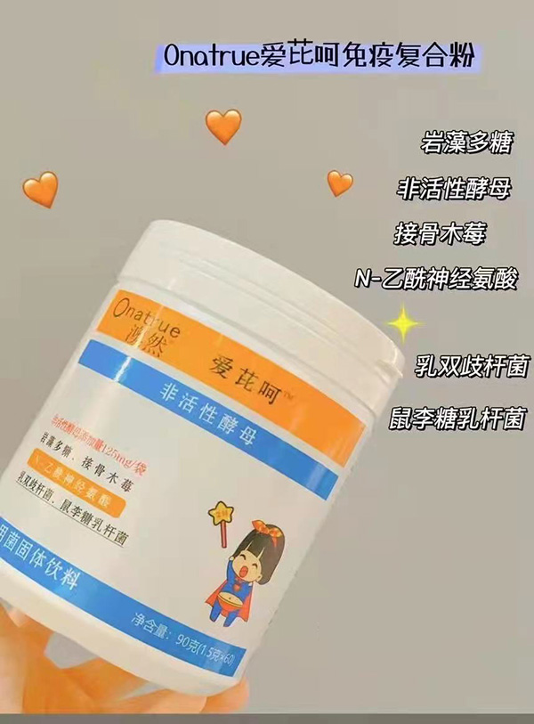 爱芘呵非活性酵母复合粉.jpg
