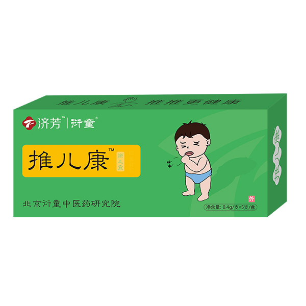 济芳推儿康涂儿宣.jpg