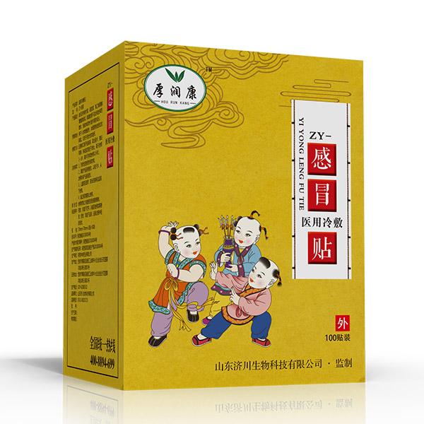 厚润康感冒贴.jpg