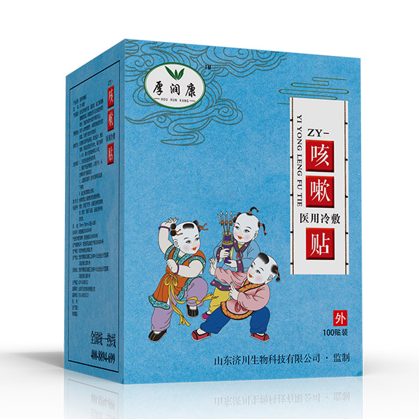 厚润康咳嗽贴.jpg