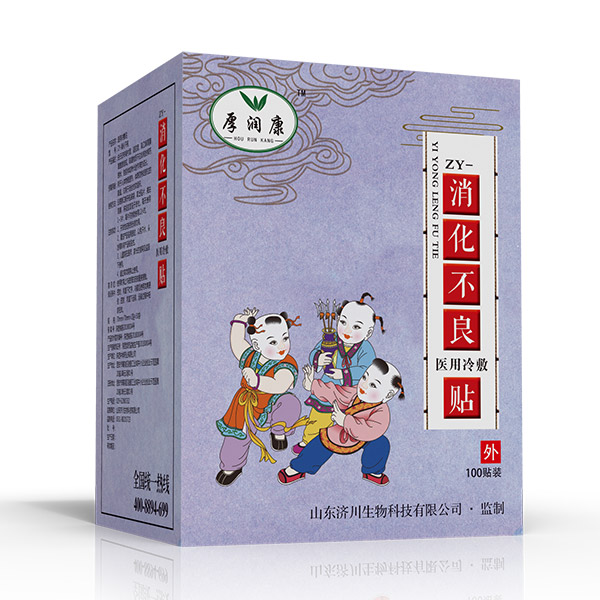 厚润康消化不良贴.jpg