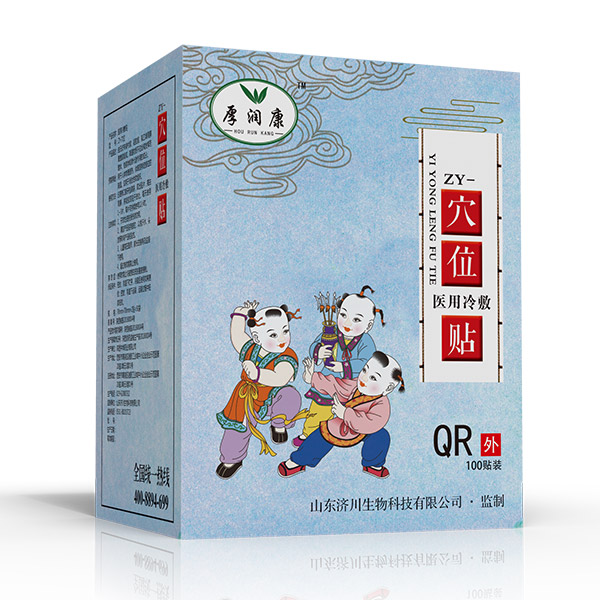 厚润康穴位贴QR.jpg