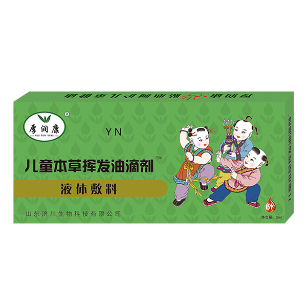 厚润康儿童草本滴剂-YN.jpg