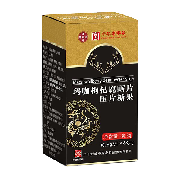 潘高寿玛咖枸杞鹿蛎片.jpg