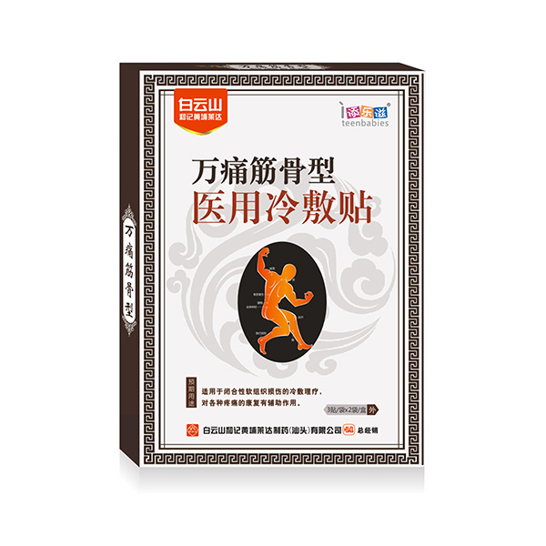 添乐滋万痛筋骨型医用冷敷贴.jpg