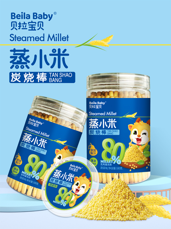 贝拉宝贝蒸小米炭烧棒 蔬菜味..jpg