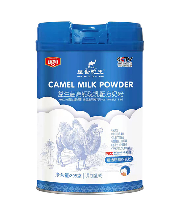 建翔皇世驼王益生菌高钙驼乳配方奶粉.jpg