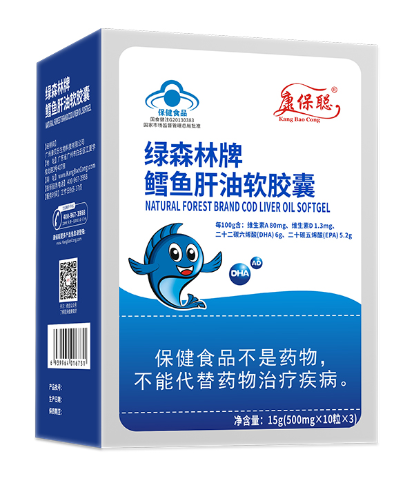 康保聪鳕鱼肝油软胶囊 竖版.jpg