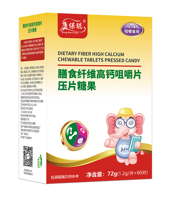 康保聪膳食纤维高钙咀嚼片.jpg