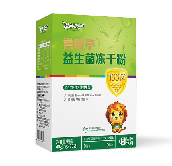 施贝安誉敏亭益生菌冻干粉.jpg