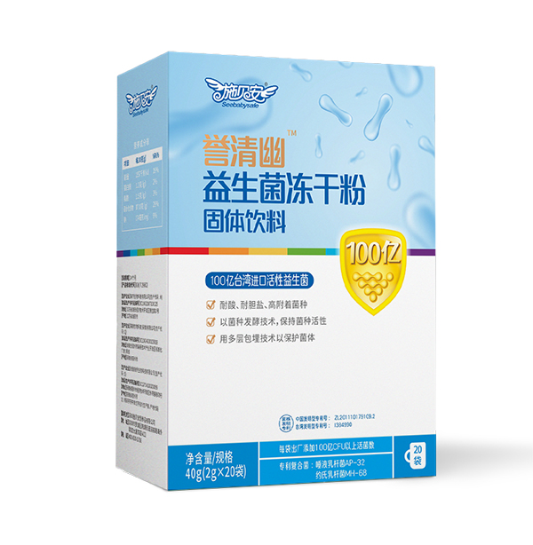 施贝安誉清幽益生菌冻干粉.jpg