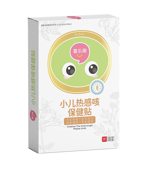 喜乐趣小儿热咳保健贴.jpg