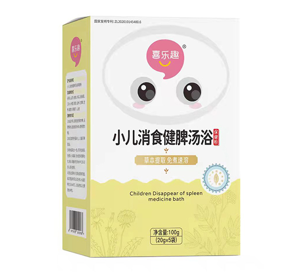 喜乐趣小儿消食健脾汤浴.jpg
