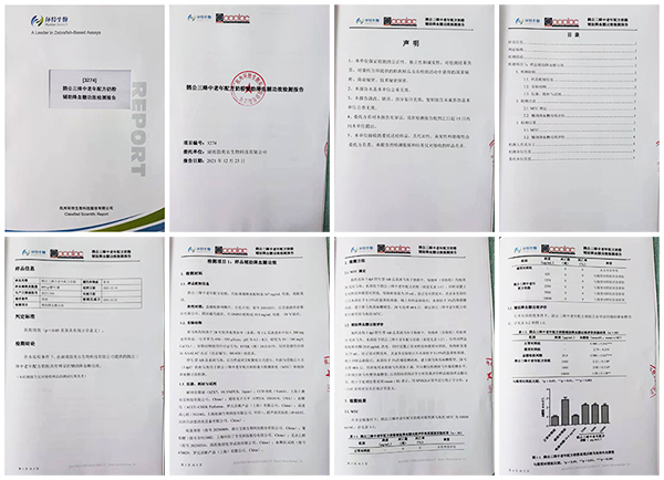 鹊公臻言鹊公三绛中老年配方奶粉检测报告.jpg