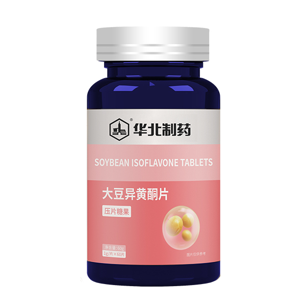 华北制药大豆异黄酮片.jpg