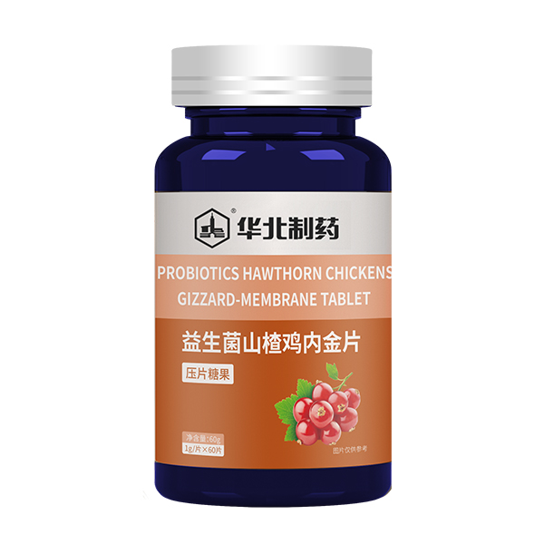 华北制药益生菌山楂鸡内金片.jpg