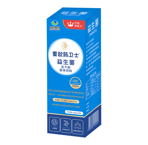 国药集团童歆肠卫士益生菌.jpg