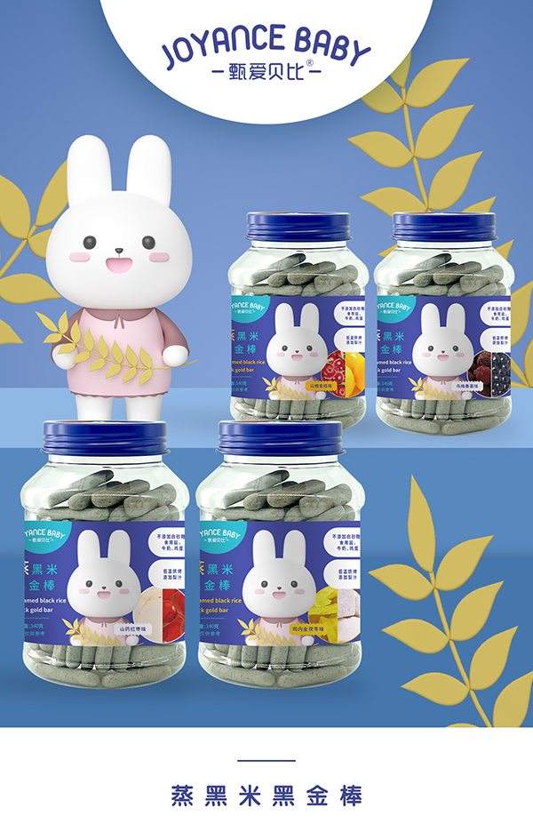 甄爱贝比蒸黑米黑金棒.jpg