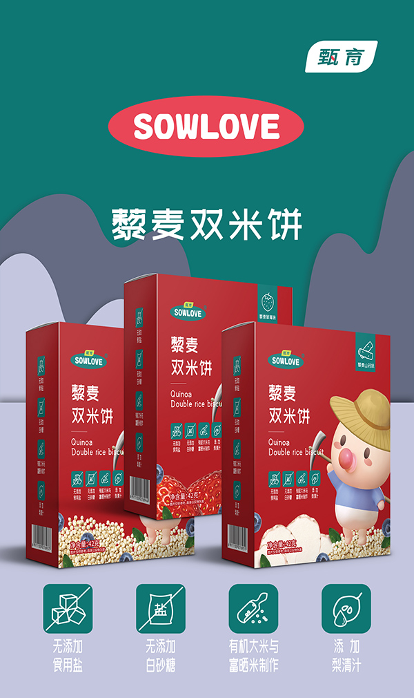 甄育藜麦双米饼.jpg