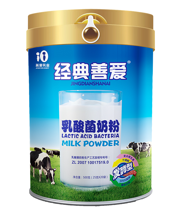 经典善爱乳酸菌牛奶粉.jpg