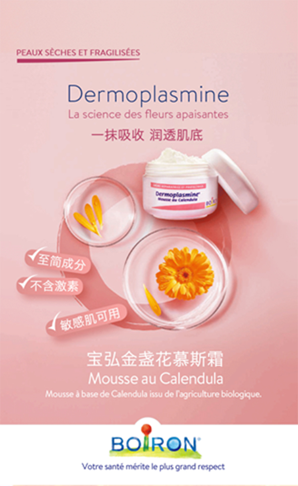 宝弘金盏花慕斯霜.jpg
