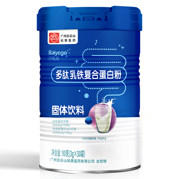 百悦高多肽乳铁复合蛋白粉.jpg