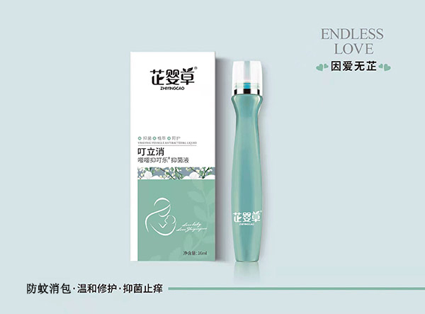 芷婴草叮立消嘤嘤抑叮乐抑菌液.jpg