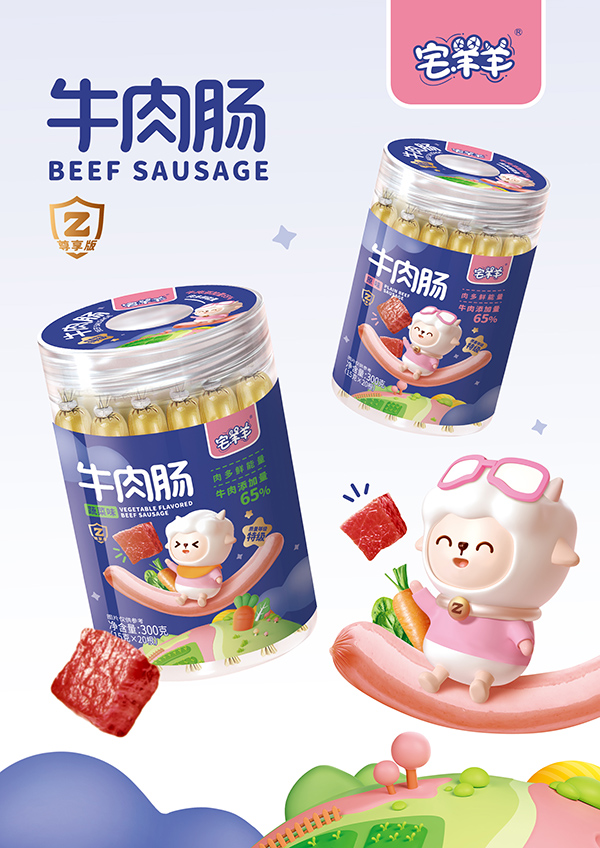 宅羊羊牛肉肠2.jpg
