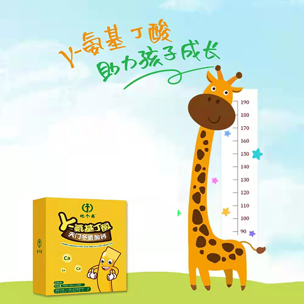 比个高γ-氨基丁酸1.jpg