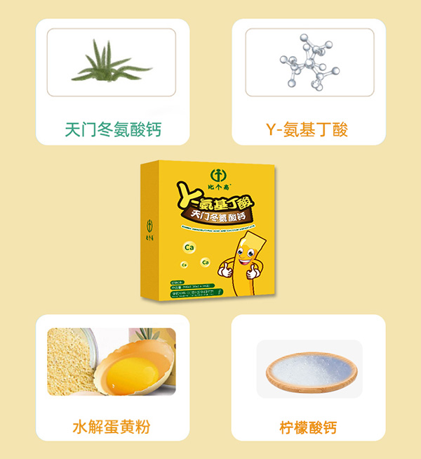 比个高天门冬氨酸钙1.jpg