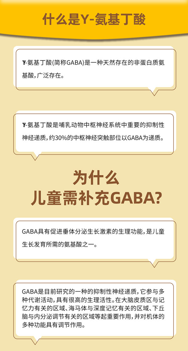 比个高天门冬氨酸钙特点.jpg