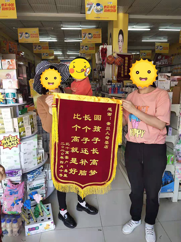 消费者赠锦旗 (2).jpg