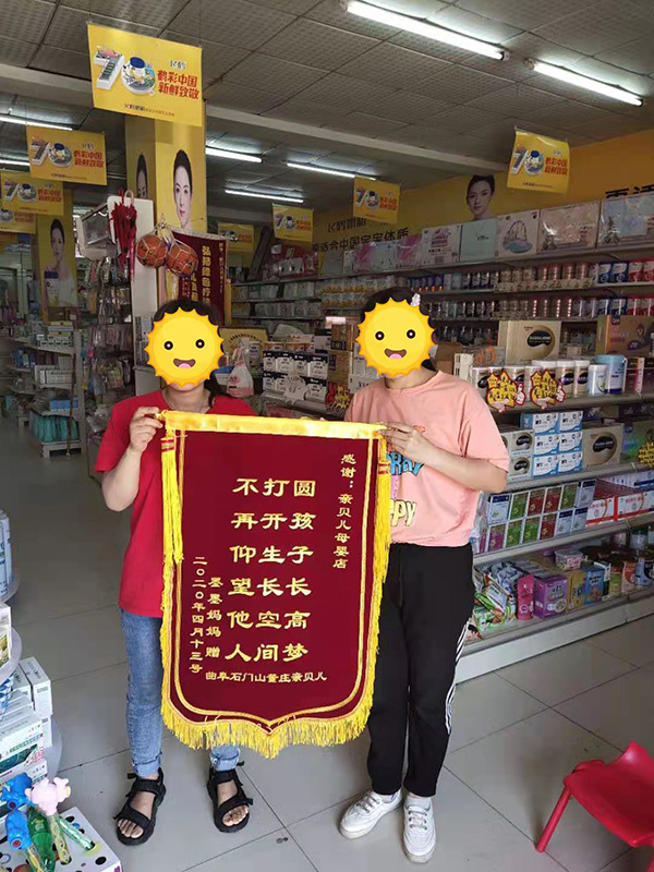 消费者赠锦旗 (4).jpg
