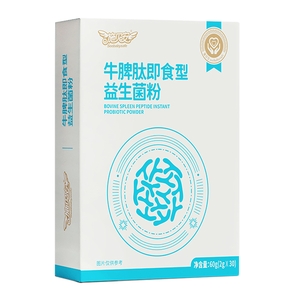 施贝安牛脾肽即食型益生菌粉.jpg