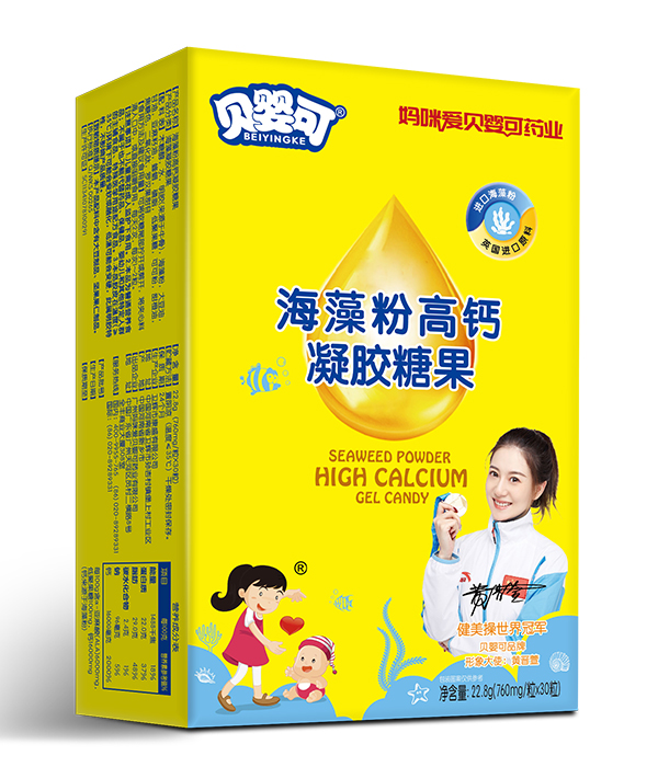 贝婴可海藻粉高钙凝胶糖果 竖盒.jpg