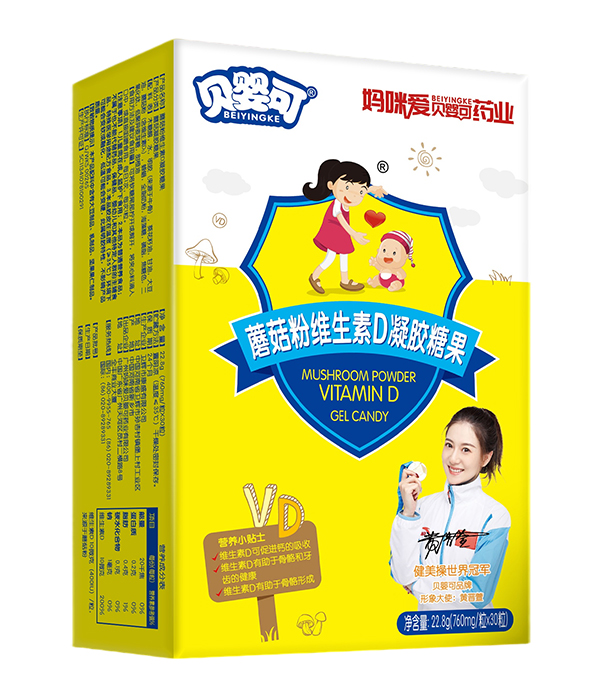 贝婴可蘑菇粉维生素D凝胶糖果 竖盒.jpg