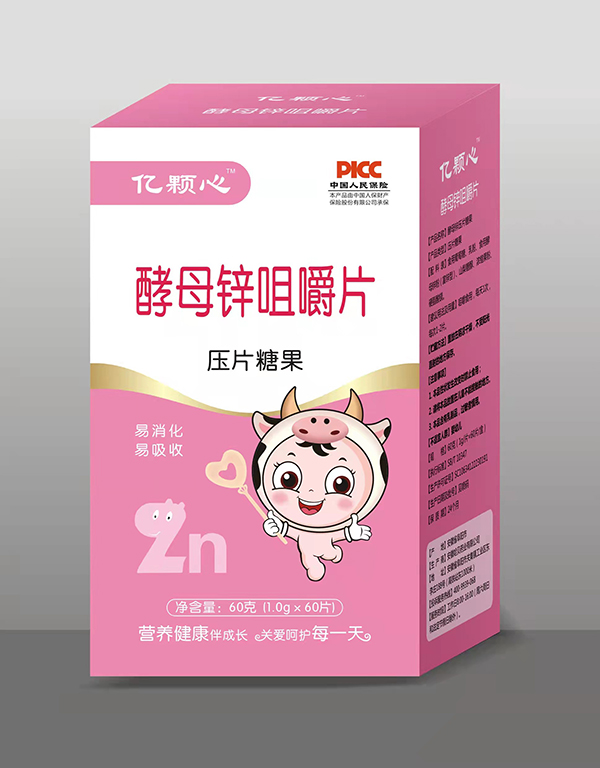 亿颗心咀嚼片 酵母锌.jpg