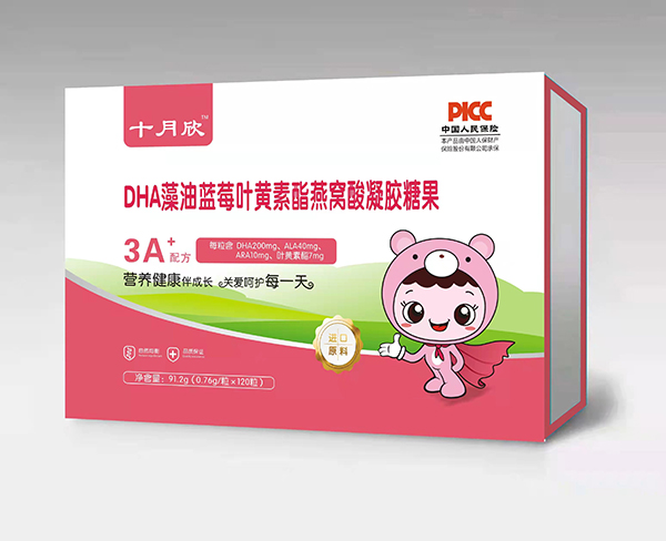 十月欣DHA藻油蓝莓叶黄素酯燕窝酸凝胶糖果.jpg