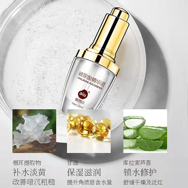 爱恩幼玻尿酸精华液.jpg