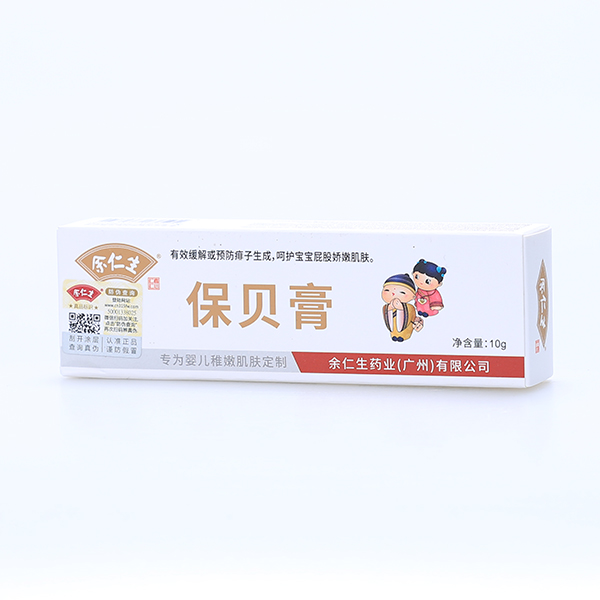 余仁生保贝膏.jpg