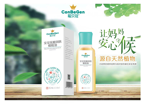 聪贝冠宝宝抚触润肤橄榄油.jpg