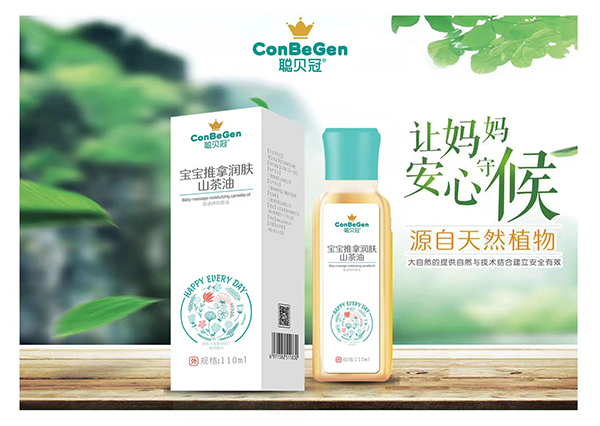 聪贝冠宝宝推拿润肤山茶油.jpg