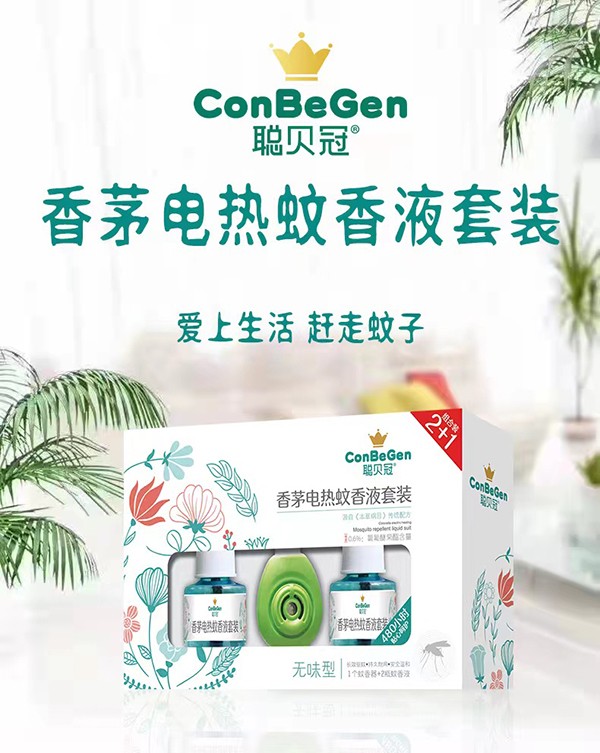 聪贝冠香茅电热蚊香液套装海报.jpg