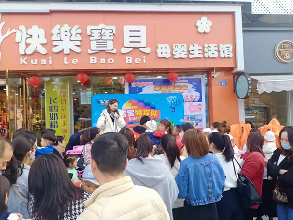 快乐宝贝门店活动.jpg