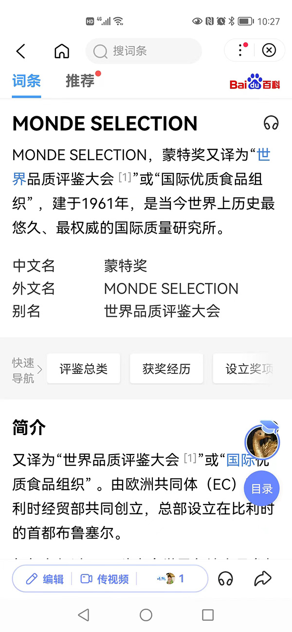 国际蒙特奖金奖.jpg