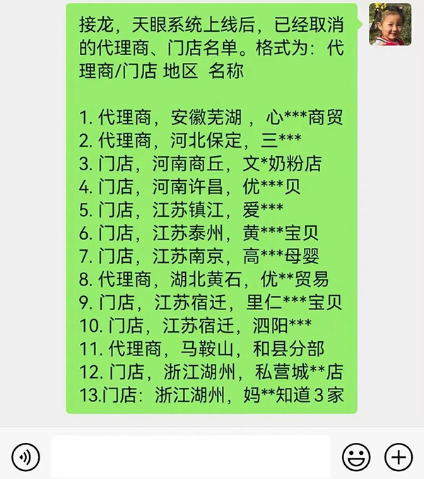 坦图“燃爆”了：获国际金奖，上线防窜货利器天眼系统5.jpg