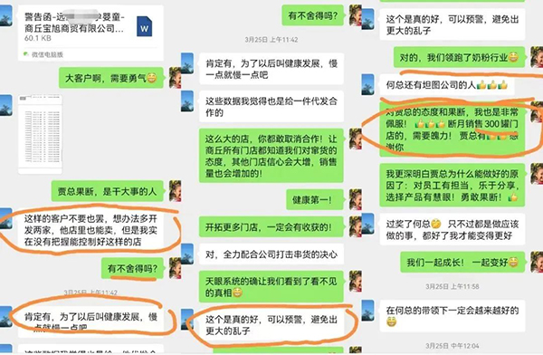 坦图“燃爆”了：获国际金奖，上线防窜货利器天眼系统6.jpg