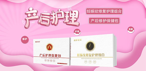 美龄王妃产后护理1.jpg