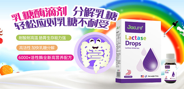 健萃乐营养滴剂2.jpg