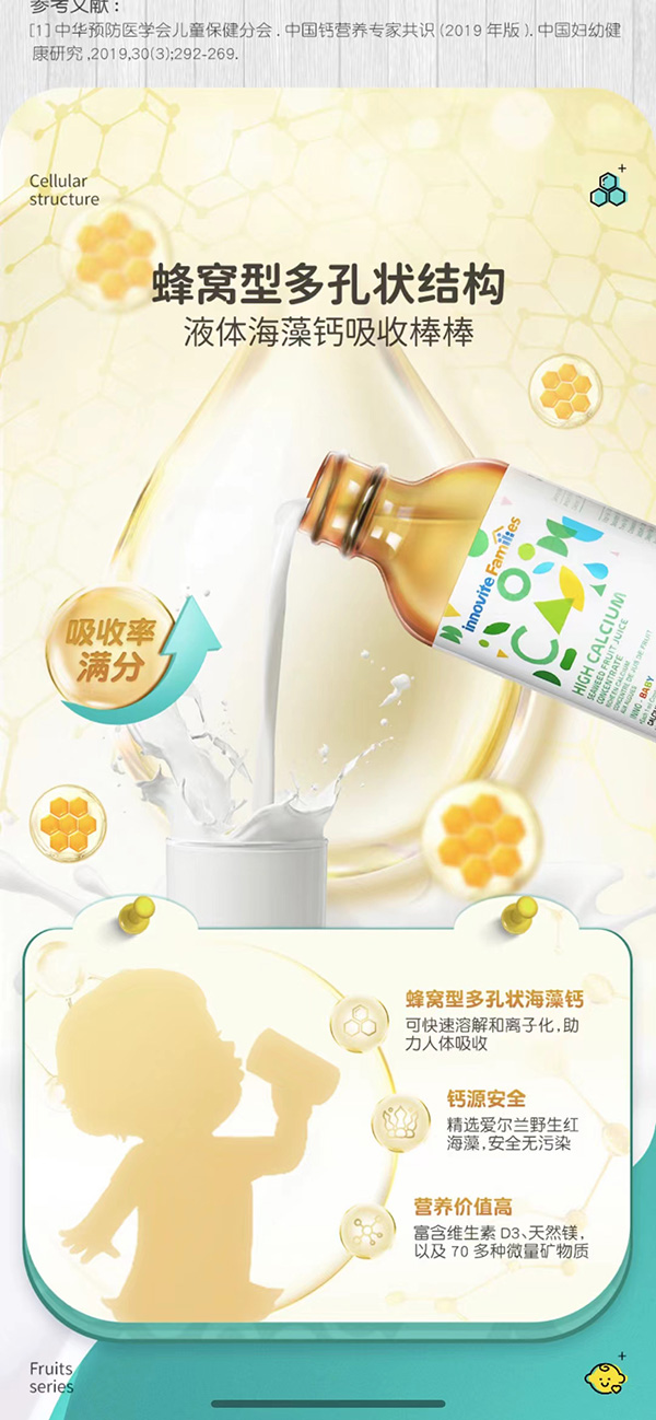 英珞维海藻钙滴剂特点.jpg